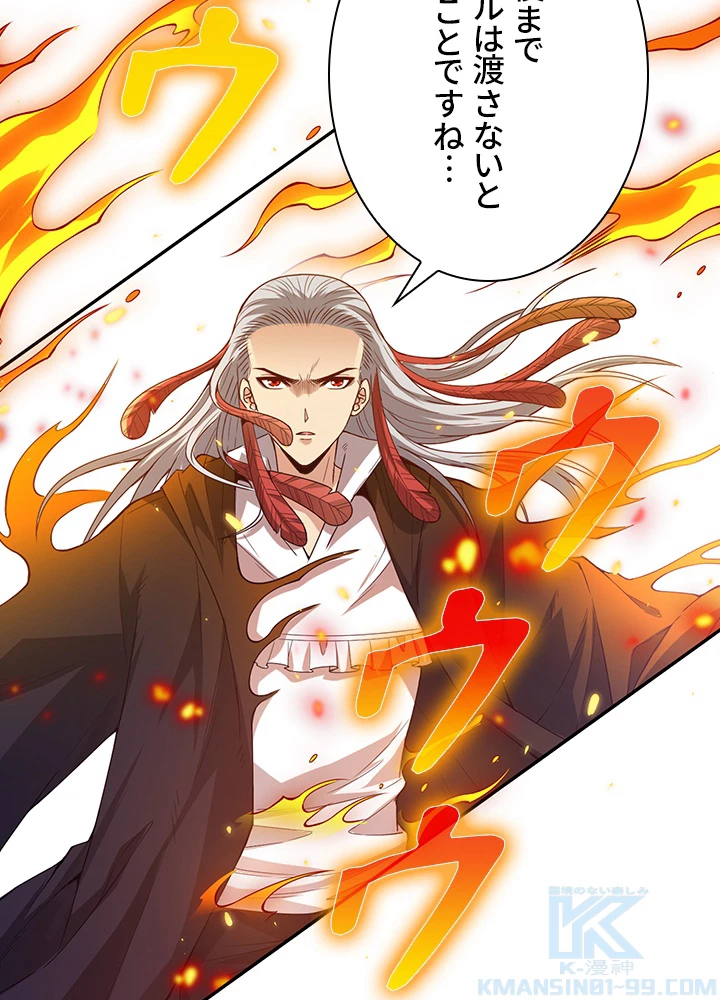 ロベル〜ウォースピリットの継承者〜 129話 - 88