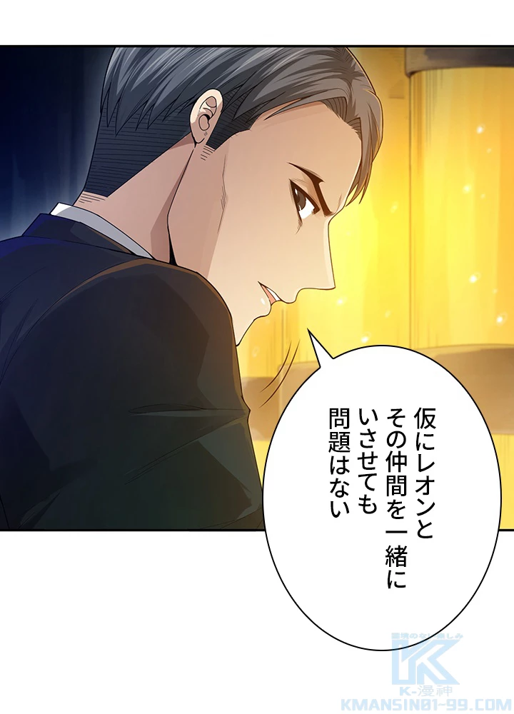 ロベル〜ウォースピリットの継承者〜 123話 - 85