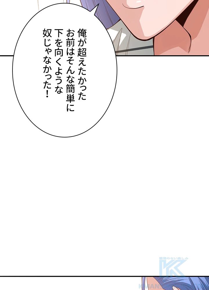 ロベル〜ウォースピリットの継承者〜 126話 - 88