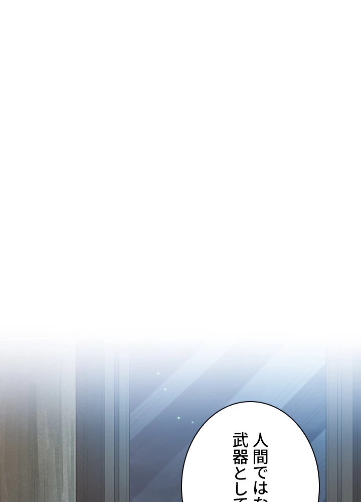 ロベル〜ウォースピリットの継承者〜 119話 - 78