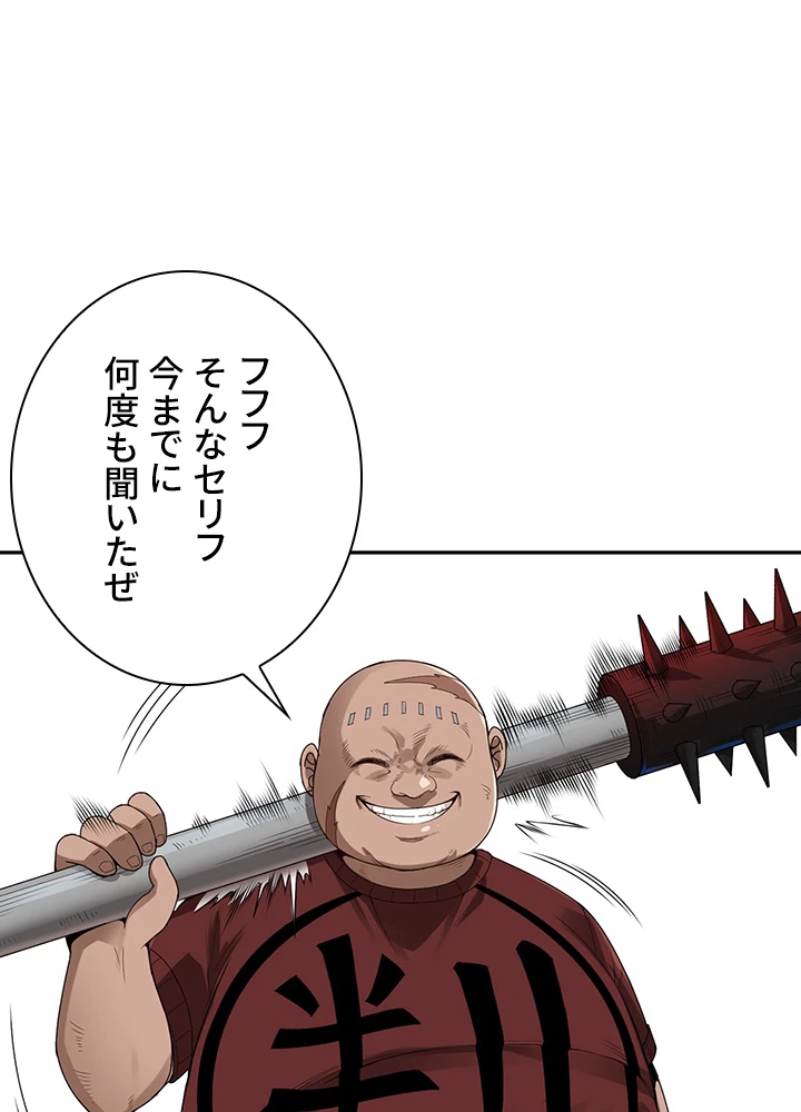 ロベル〜ウォースピリットの継承者〜 121話 - 72