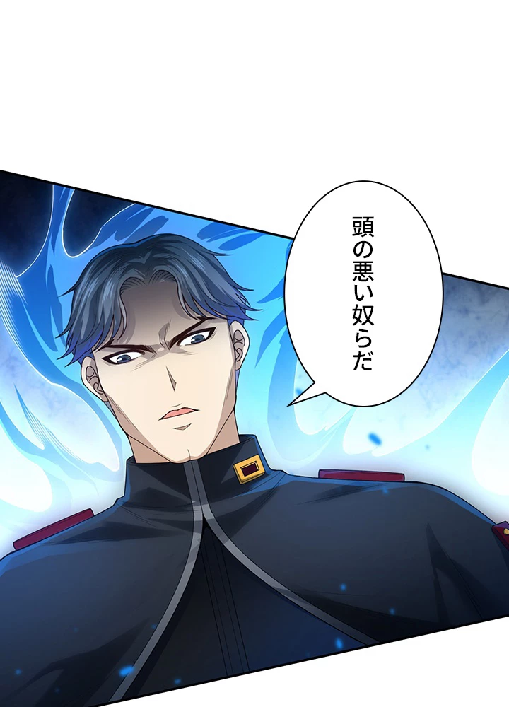 ロベル〜ウォースピリットの継承者〜 115話 - 48