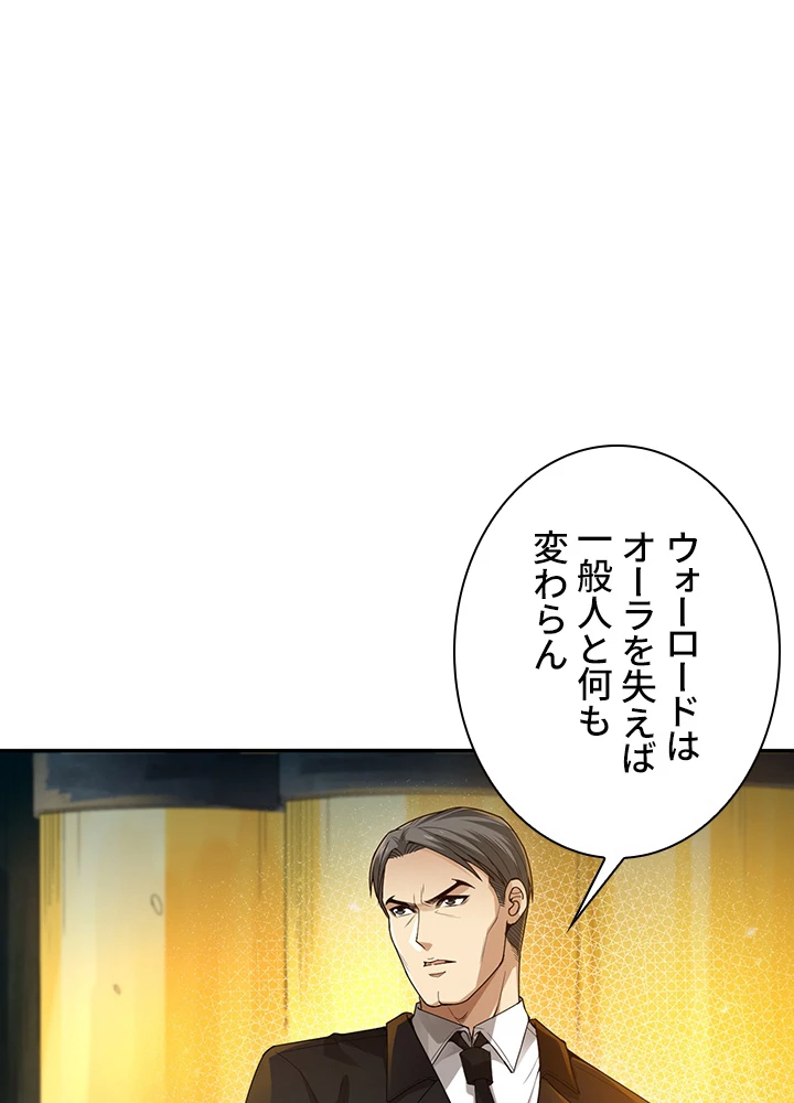 ロベル〜ウォースピリットの継承者〜 123話 - 86