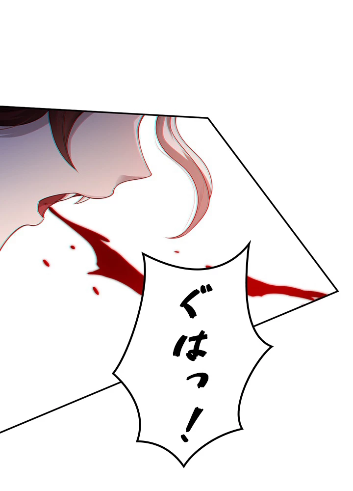 ロベル〜ウォースピリットの継承者〜 114話 - 47