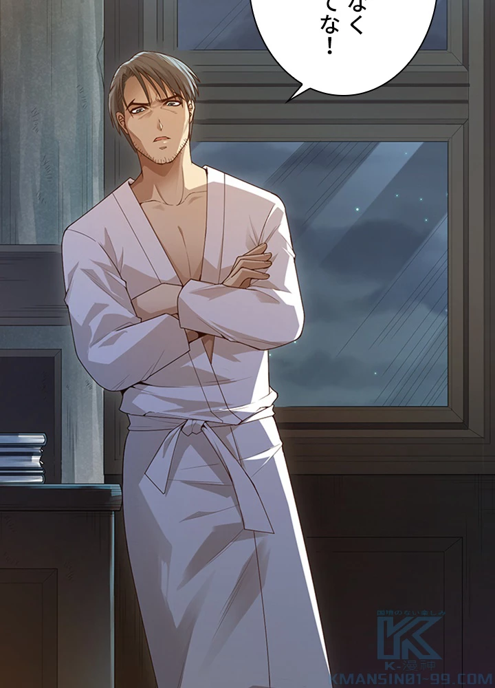 ロベル〜ウォースピリットの継承者〜 119話 - 79