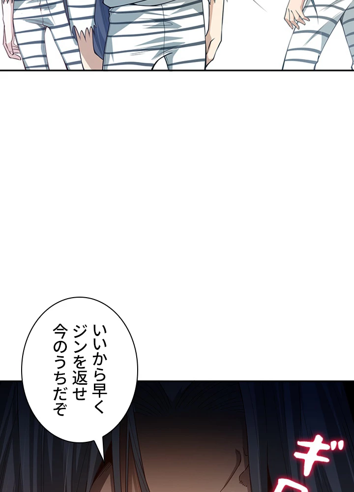 ロベル〜ウォースピリットの継承者〜 127話 - 86