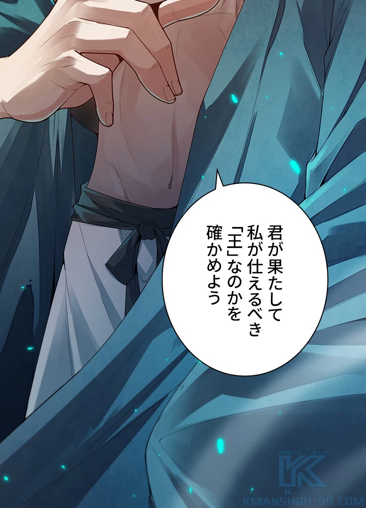 ロベル〜ウォースピリットの継承者〜 124話 - 88