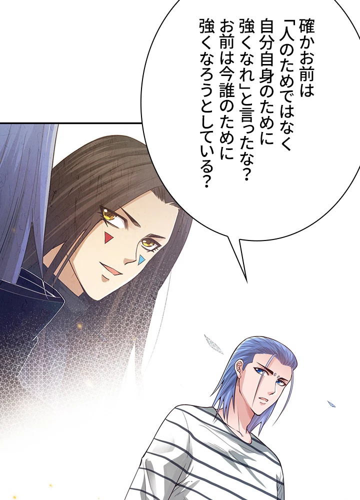 ロベル〜ウォースピリットの継承者〜 126話 - 90