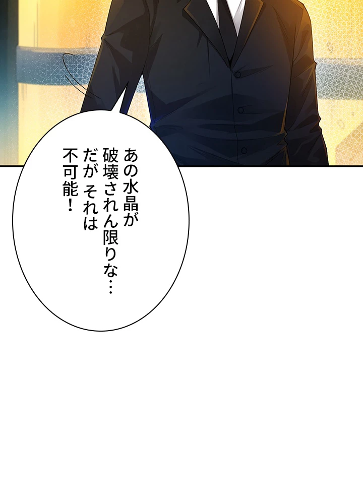 ロベル〜ウォースピリットの継承者〜 123話 - 87