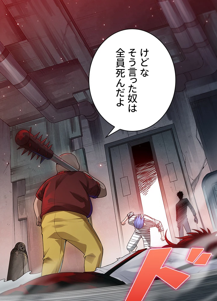 ロベル〜ウォースピリットの継承者〜 121話 - 74