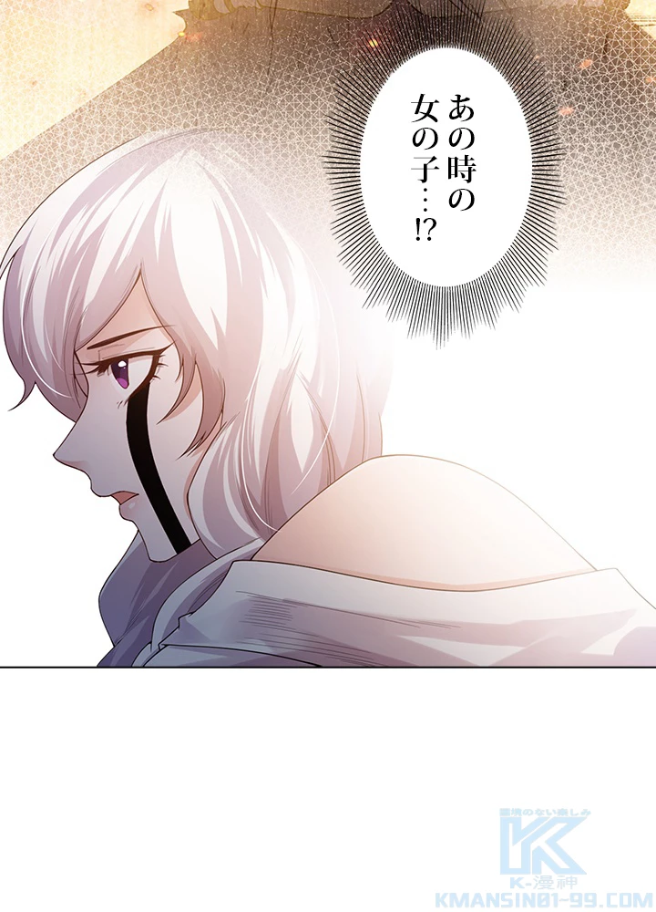 ロベル〜ウォースピリットの継承者〜 109話 - 16