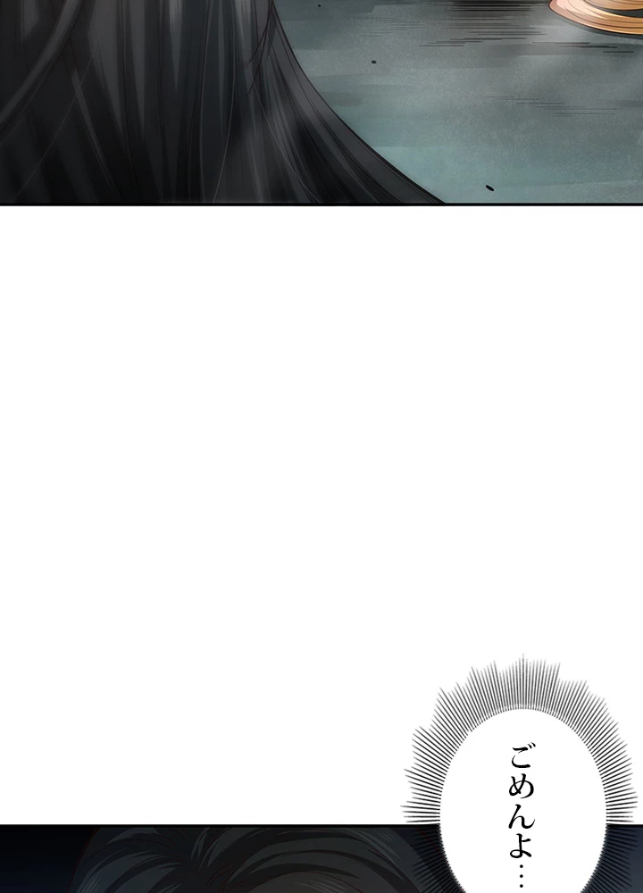 ロベル〜ウォースピリットの継承者〜 117話 - 60