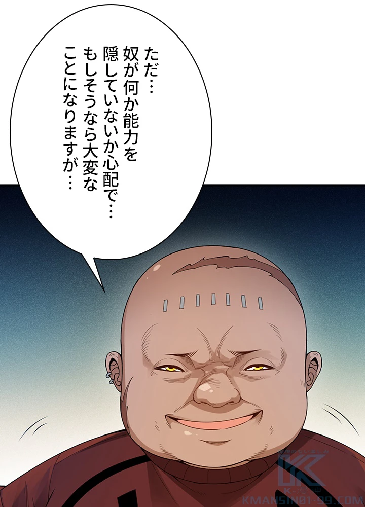 ロベル〜ウォースピリットの継承者〜 123話 - 88