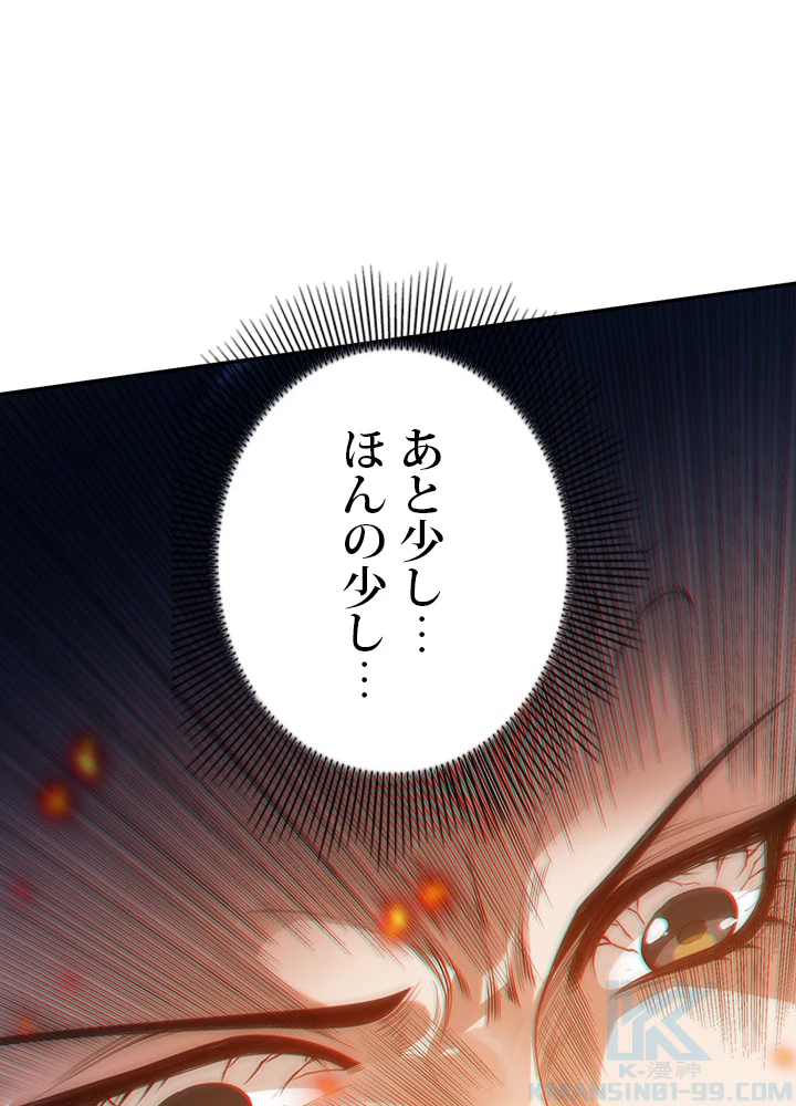 ロベル〜ウォースピリットの継承者〜 130話 - 85