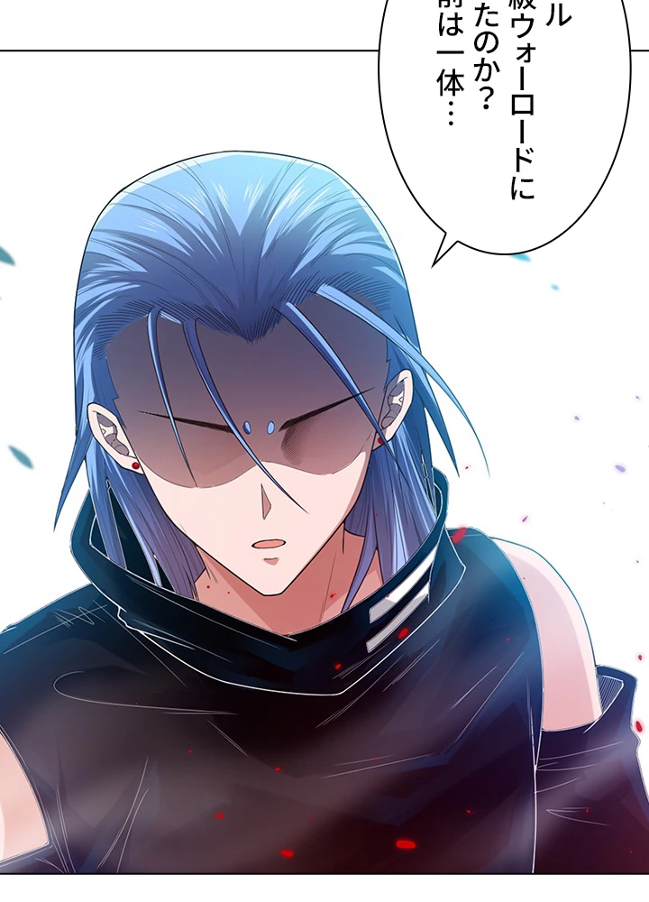 ロベル〜ウォースピリットの継承者〜 111話 - 29