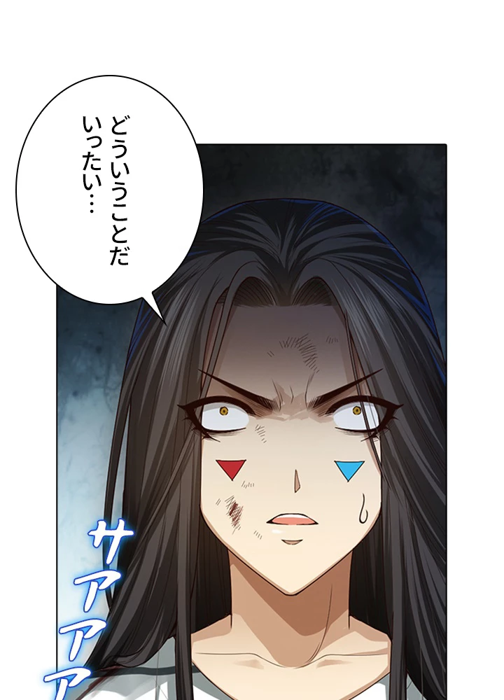 ロベル〜ウォースピリットの継承者〜 119話 - 81