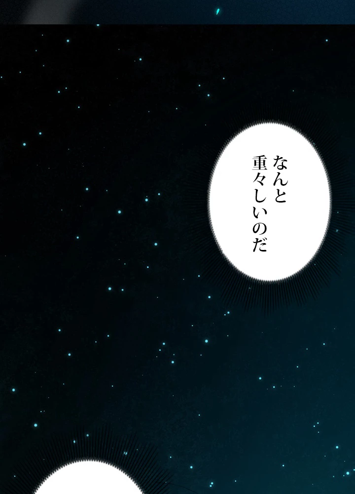 ロベル〜ウォースピリットの継承者〜 124話 - 90