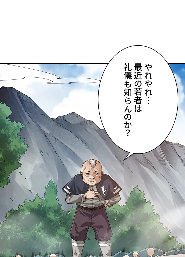 ロベル〜ウォースピリットの継承者〜 122話 - 89