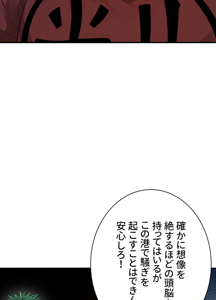 ロベル〜ウォースピリットの継承者〜 123話 - 89