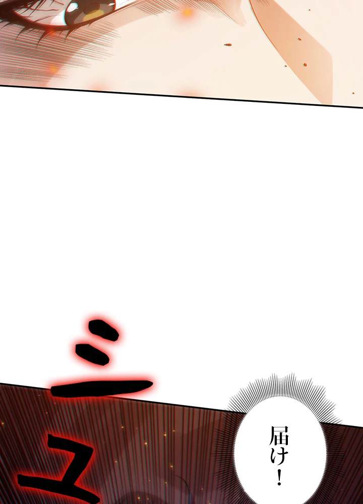 ロベル〜ウォースピリットの継承者〜 130話 - 86