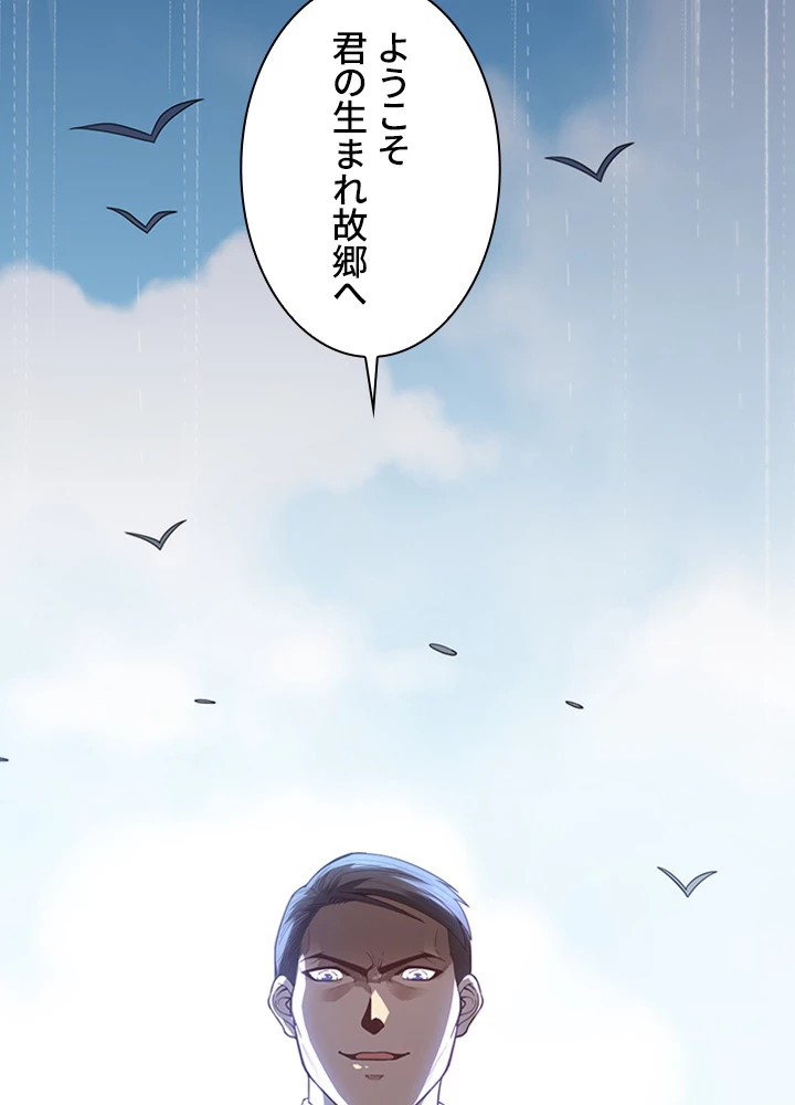 ロベル〜ウォースピリットの継承者〜 113話 - 47