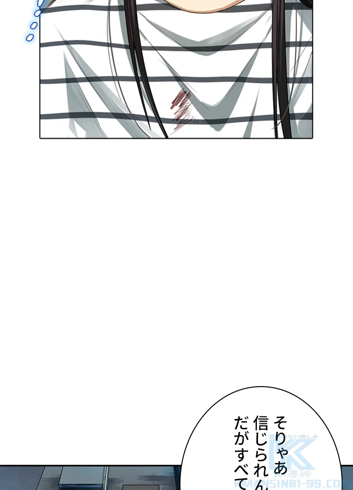 ロベル〜ウォースピリットの継承者〜 119話 - 82