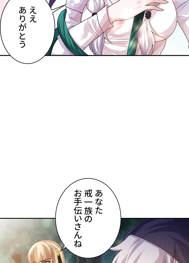 ロベル〜ウォースピリットの継承者〜 109話 - 18