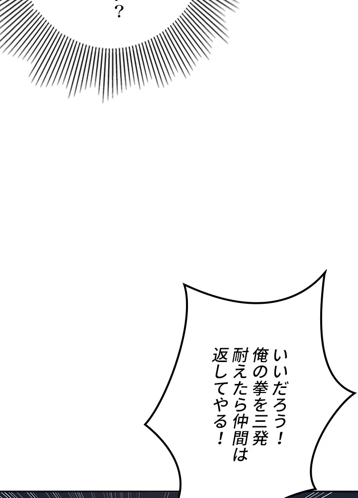 ロベル〜ウォースピリットの継承者〜 127話 - 89