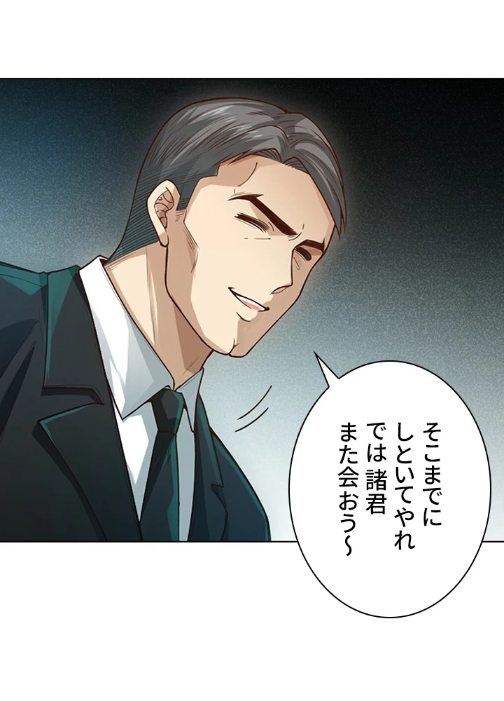 ロベル〜ウォースピリットの継承者〜 117話 - 62