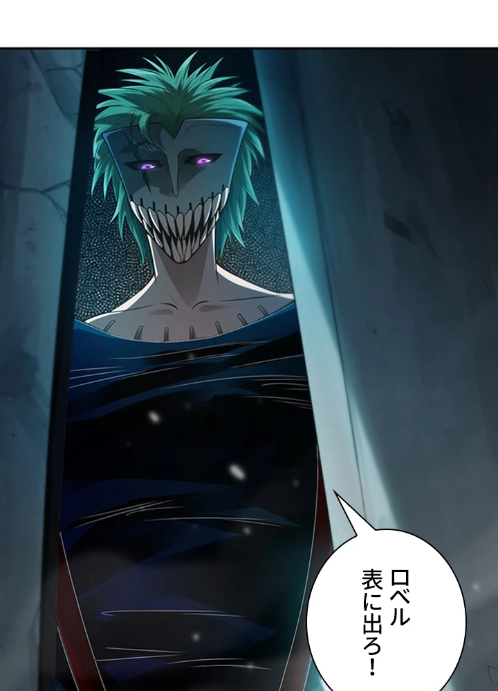 ロベル〜ウォースピリットの継承者〜 118話 - 63