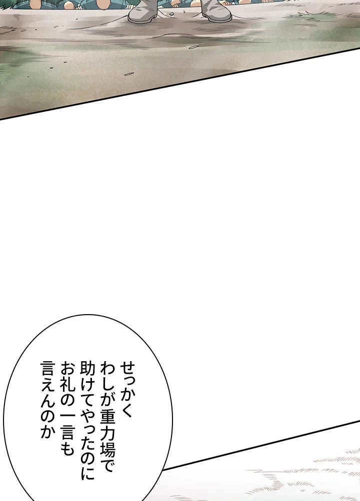 ロベル〜ウォースピリットの継承者〜 122話 - 90