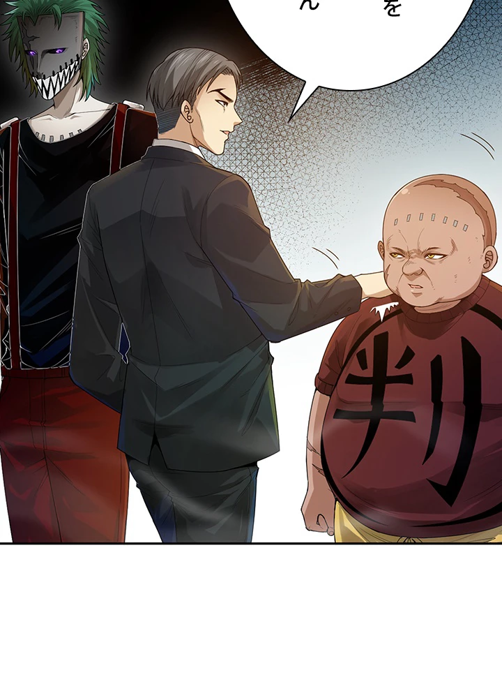 ロベル〜ウォースピリットの継承者〜 123話 - 90