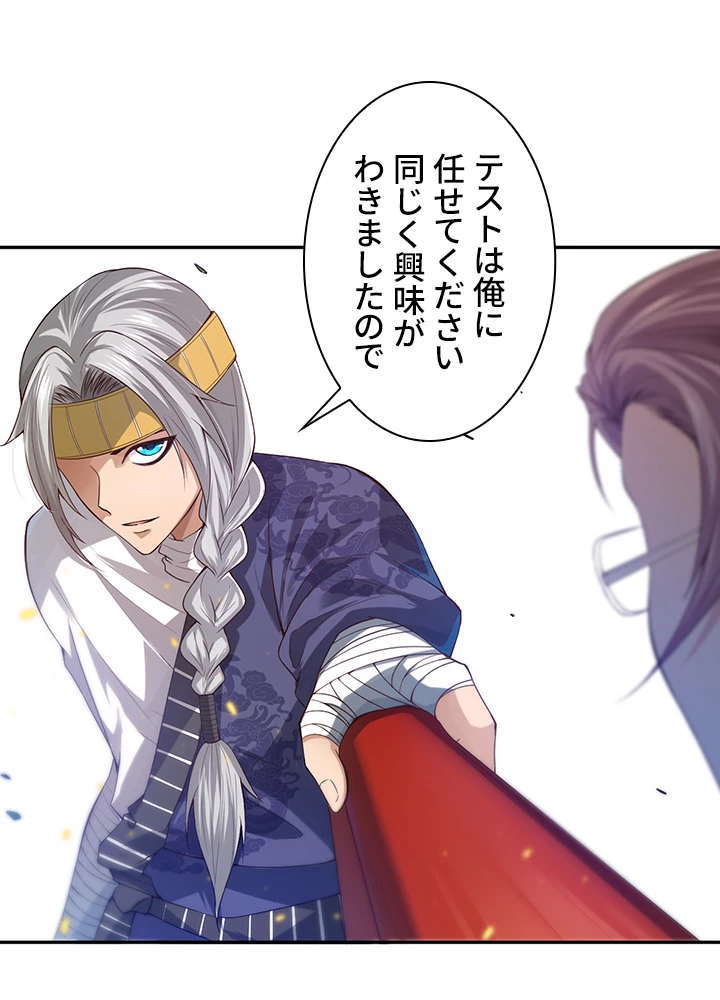 ロベル〜ウォースピリットの継承者〜 112話 - 47