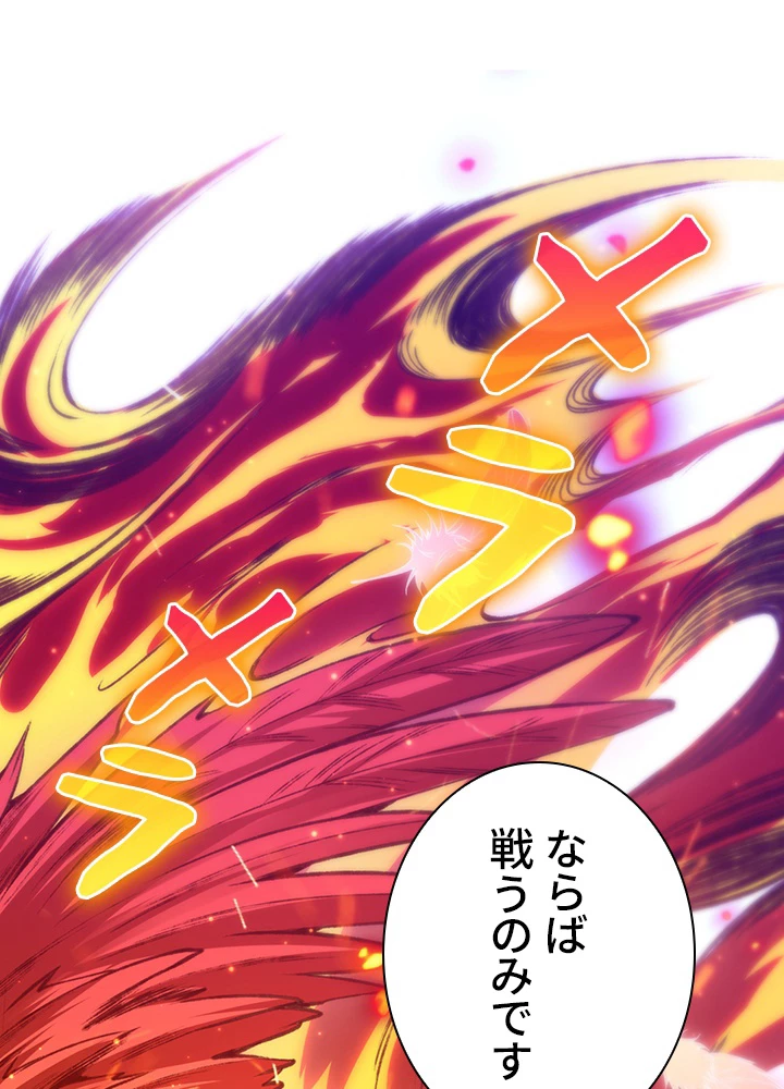 ロベル〜ウォースピリットの継承者〜 129話 - 93