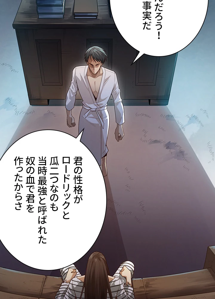 ロベル〜ウォースピリットの継承者〜 119話 - 83