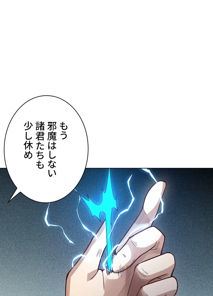 ロベル〜ウォースピリットの継承者〜 117話 - 63