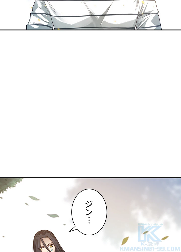 ロベル〜ウォースピリットの継承者〜 126話 - 94