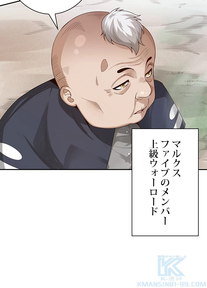 ロベル〜ウォースピリットの継承者〜 122話 - 91