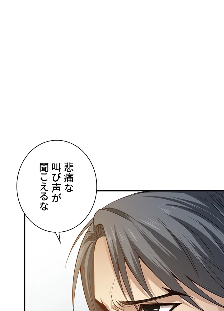 ロベル〜ウォースピリットの継承者〜 121話 - 77