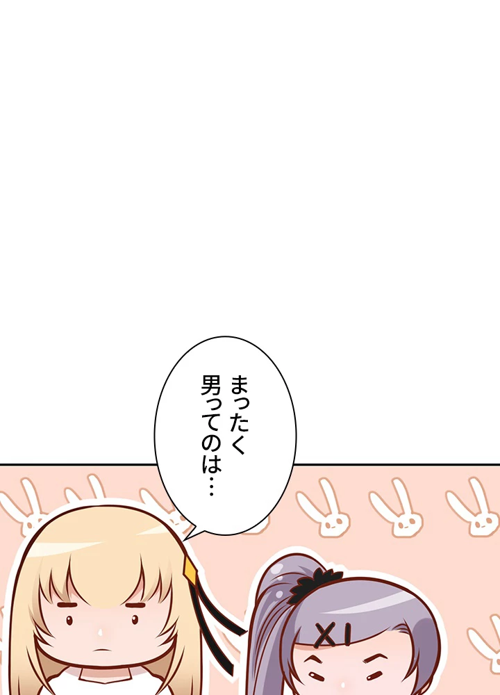 ロベル〜ウォースピリットの継承者〜 112話 - 48