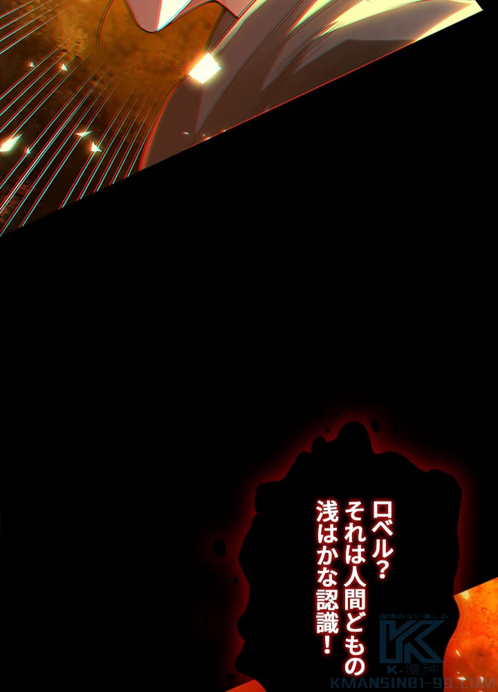 ロベル〜ウォースピリットの継承者〜 125話 - 82