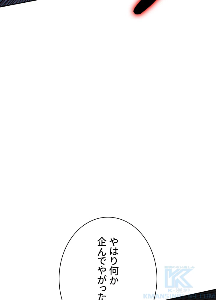 ロベル〜ウォースピリットの継承者〜 130話 - 88