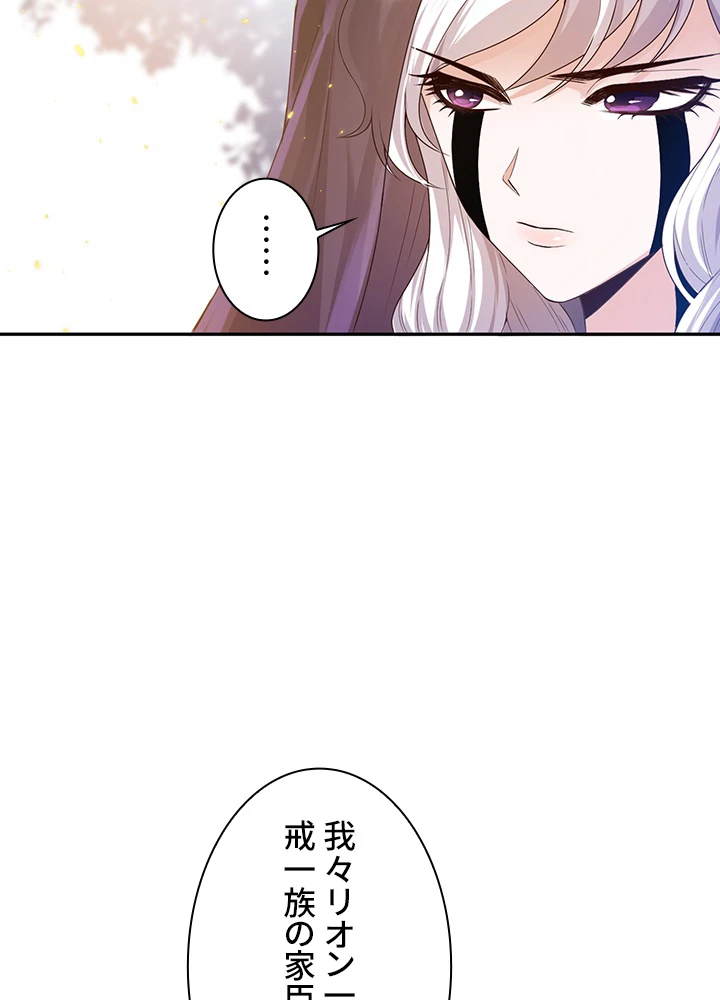 ロベル〜ウォースピリットの継承者〜 109話 - 20