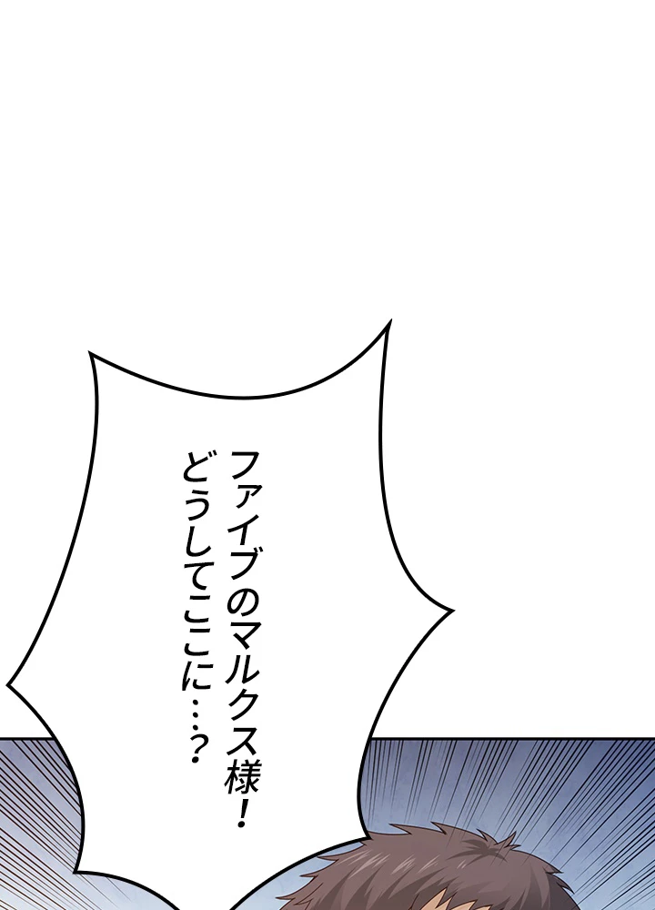 ロベル〜ウォースピリットの継承者〜 122話 - 92