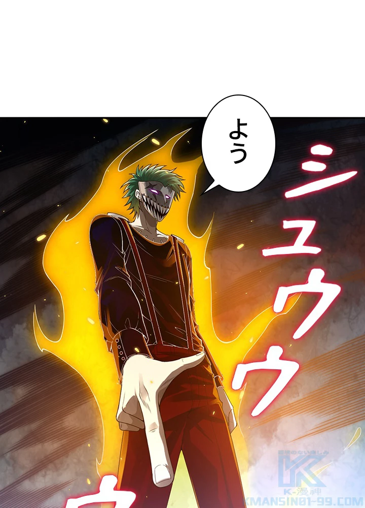 ロベル〜ウォースピリットの継承者〜 116話 - 58