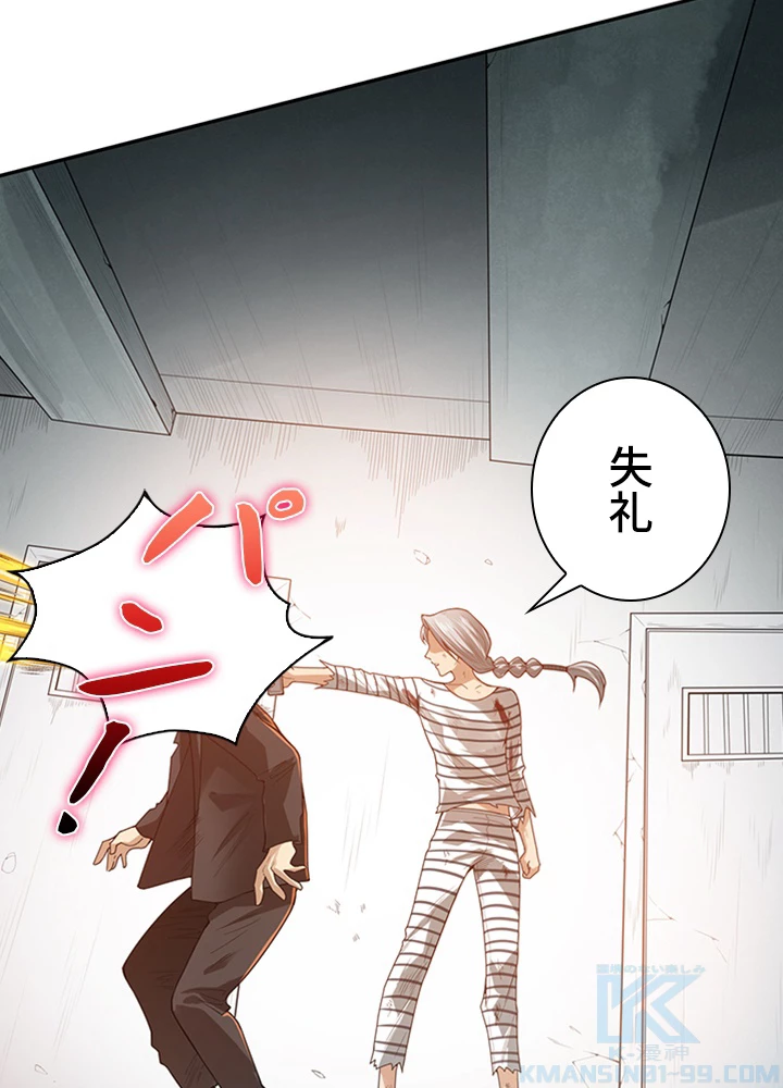 ロベル〜ウォースピリットの継承者〜 120話 - 82