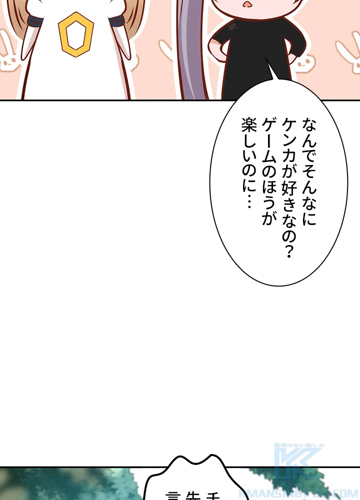 ロベル〜ウォースピリットの継承者〜 112話 - 49