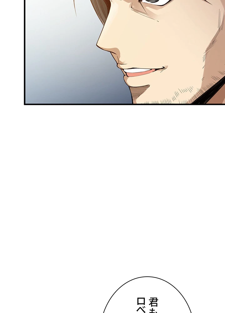 ロベル〜ウォースピリットの継承者〜 121話 - 78