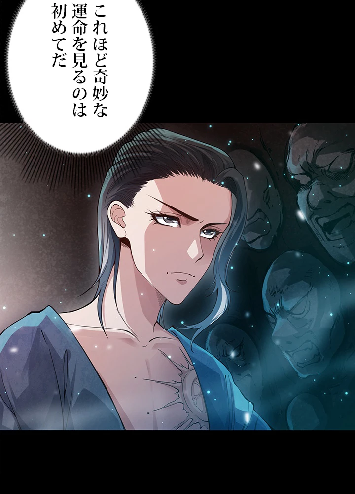 ロベル〜ウォースピリットの継承者〜 124話 - 93