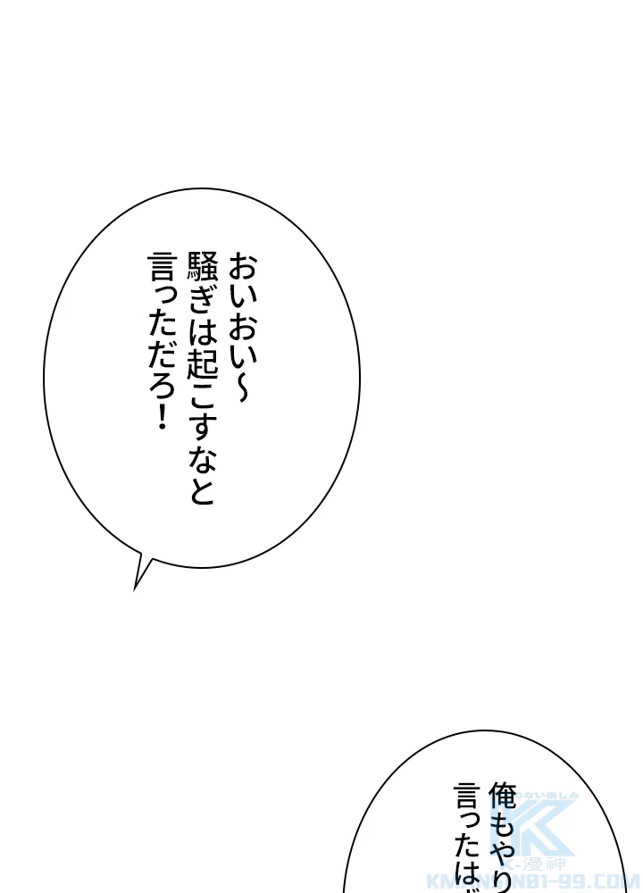 ロベル〜ウォースピリットの継承者〜 127話 - 91